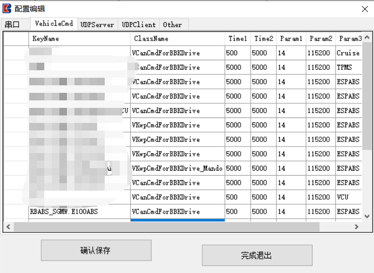 串口配置