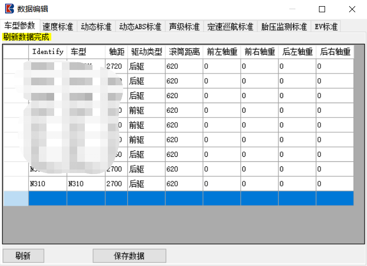 车型信息