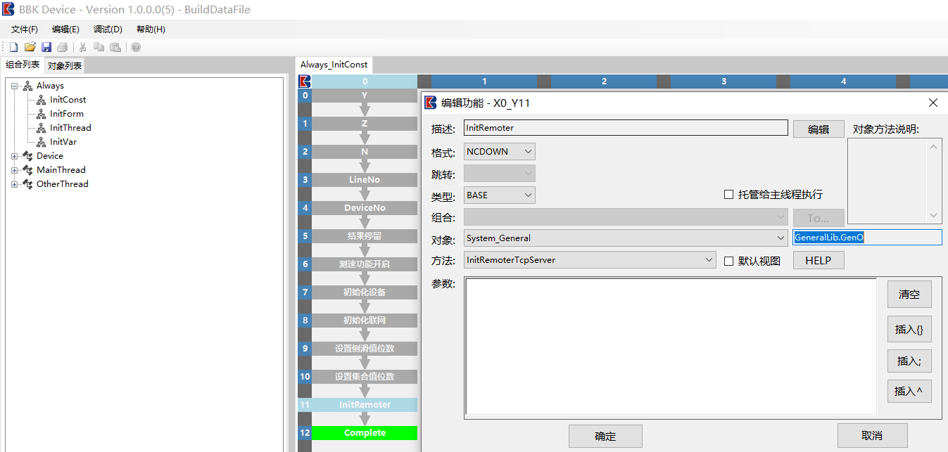 Remote