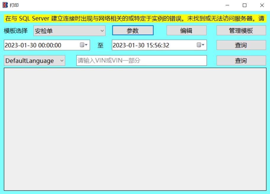 打印主界面