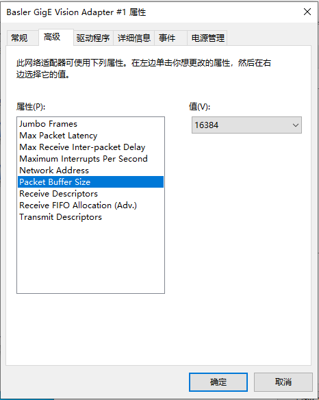 NetWorkConfig